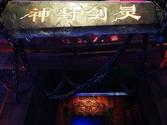 -青岛东方影都融创电影世界
