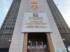 -老孙家饭庄·非遗(东关店)