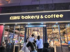 -红跑车(徐州彭城广场金地商都店)