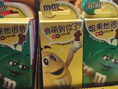 -m豆巧克力世界(上海世茂广场店)