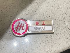 -海底捞火锅(泰安爱琴海店)