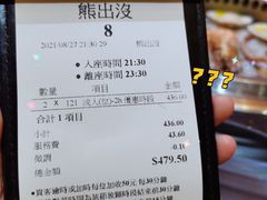-熊出没日本烧肉放题