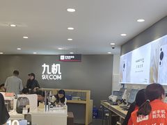 -九机·手机电脑数码(小西门店)