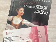 -交通银行前滩31演艺中心