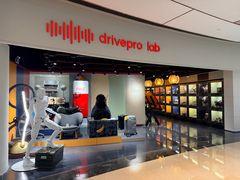 -drivepro(新天地北里店)