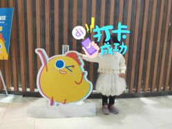 -小鸡哆哆故事屋·儿童乐园(嘉里城店)