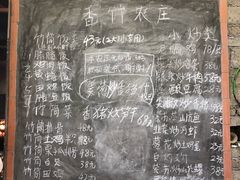 -香竹农庄•传统竹筒饭(十年店)