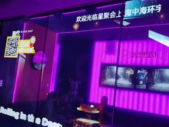 -星聚会KTV X Party(上海真如中海环宇城店)