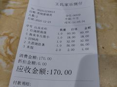 -家乐煲仔店(红山市场店)
