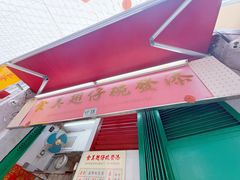 -添發碗仔翅美食