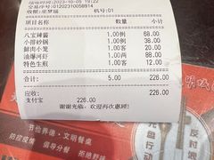 -德兴馆(山西南路店)