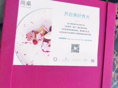 -上海静安香格里拉大酒店