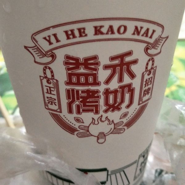 宇治抹茶