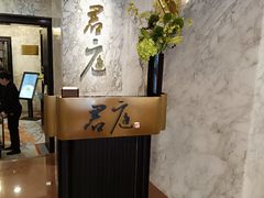 -君庭中餐厅(友谊宾馆店)