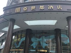 -一品粤珍轩(吴中路店)
