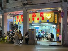 -百花传统甜品店(原址店)