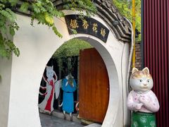 -唐猫庭院·千年陕菜(大唐不夜城店)