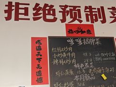 -高嗲嗲·湘味爆炒王(新城科技园店)
