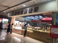 -西村叔叔的店(黄岛青医附院店)