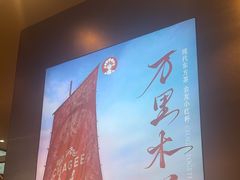 -霸王茶姬(上海恒基名人店)