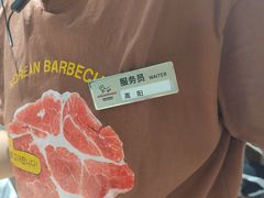 -安又胖韩国烤肉(泰达永旺店)