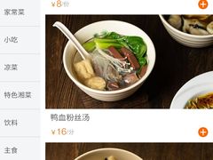 -有家生煎(三里屯店)