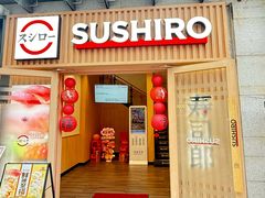 -寿司郎(海岸城店)