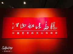 景点-中华艺术宫