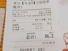 -木屋烧烤(龙岗南联店)