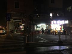 门面-海幢瑞芳饮食店