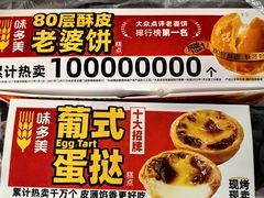 -味多美(江安路店)