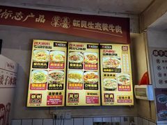 -矮子粉店1985·长沙米粉(湘春路店)