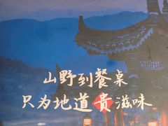 -贵州人家·酸汤火锅·20年老字号