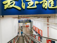 -麦德龙(京顺路商场店)