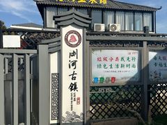 -浏河古镇