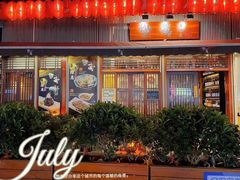 门面-熊藏居酒屋(kkone店)