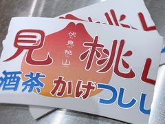 -伏小桃(雁塔MOMOPARK店)