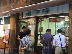 门面-南塘油赞子(南塘店)