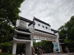 -上海方塔园