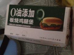 -麦当劳(友谊路得来速店)
