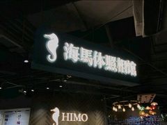 -海马体照相馆(徐州苏宁广场店)