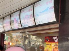 -晶牌烤鸭(延吉东路557弄小区店)