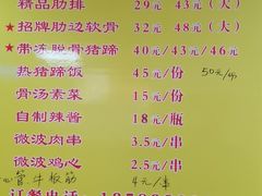 -金泰缘排骨馆(遵化路店)
