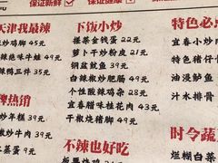 -笨豆腐居民楼菜馆•江西小炒(天津开发区店)