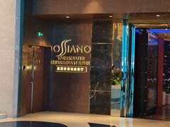 -亚特兰蒂斯•OSSIANO奥西亚诺海底餐厅