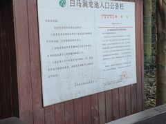 -白马涧龙池景区