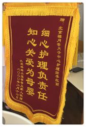 点击看大图 -贝安心月子中心(昌平店)