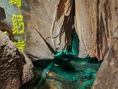 -华阳洞风景区