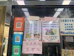 门面-山东傻大粗粮煎饼(牛街店)