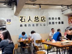 -86烧烤·炭火烧烤 (石人总店)